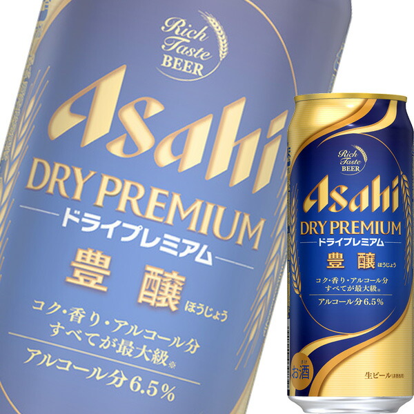 アサヒ 豊醸 ドライプレミアム ドライプレミアム 500ml缶 ビール 発泡酒 プレミアムビール ドリンクキング 24本ケース販売 アサヒ 地域限定送料無料 X 大特価