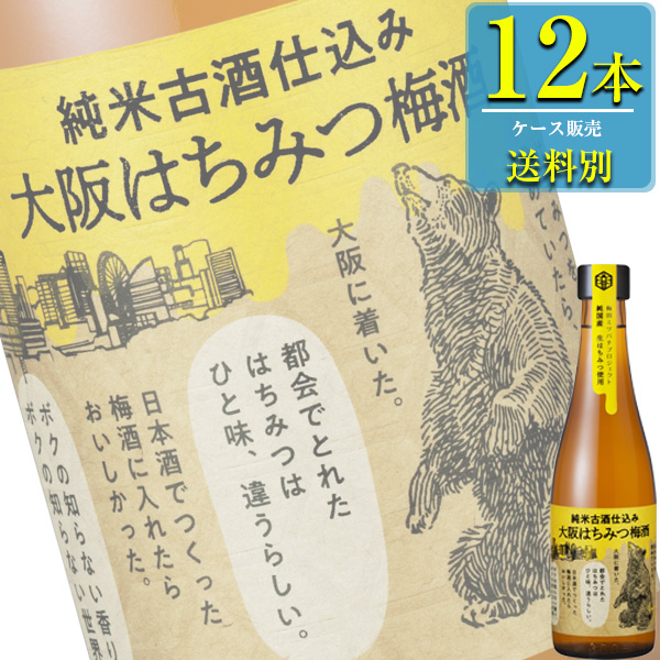 沢の鶴 純米古酒仕込み 大阪はちみつ梅酒 300ml瓶x12本ケース販売 リキュール 梅酒 信託