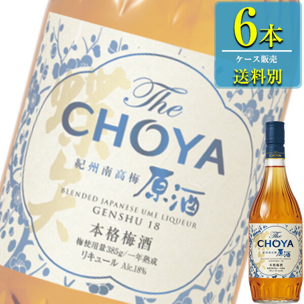 2046円 日本 チョーヤ The CHOYA 紀州南高梅原酒 720ml瓶 x 6本ケース販売 リキュール 本格梅酒