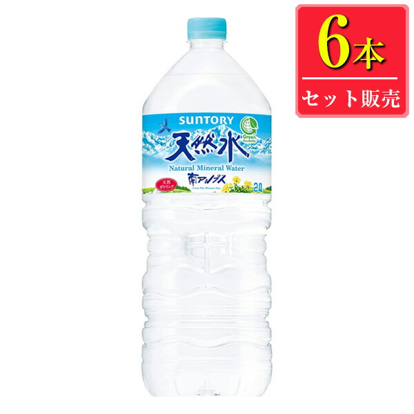 楽天市場】(あす楽対応可) サントリー 南アルプスの天然水 550mlペット x 24本ケース販売 (ミネラルウォーター) (飲料) : ドリンクキング