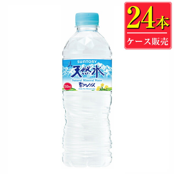 楽天市場】(あす楽対応可) サントリー 南アルプスの天然水 2Lペット x 6本シュリンクパック販売 (水) (ミネラルウォーター) (飲料) :  ドリンクキング