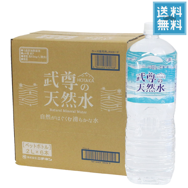 楽天市場】(あす楽対応可) サントリー 南アルプスの天然水 2Lペット x 6本シュリンクパック販売 (水) (ミネラルウォーター) (飲料) :  ドリンクキング