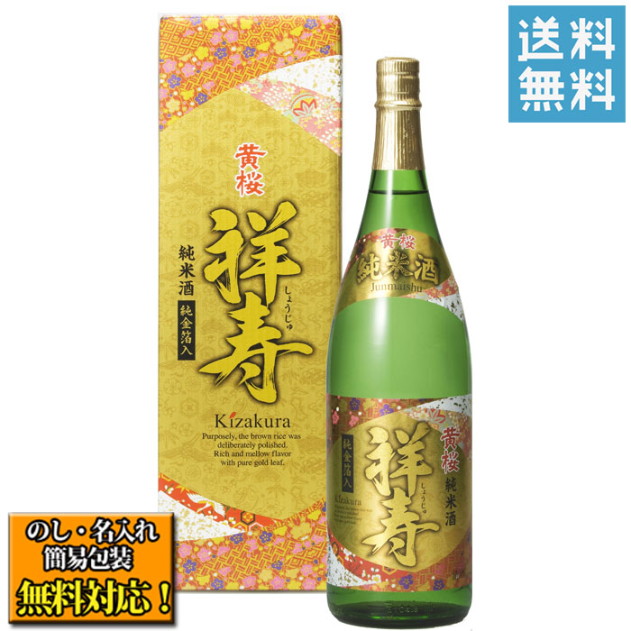 楽天市場】菊正宗 しぼりたて 純米キンパック 1.8Lパック x 6本ケース販売 (清酒) (日本酒) (兵庫) : ドリンクキング