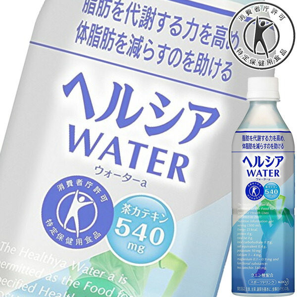 楽天市場 当店人気商品 花王 ヘルシア ウォーター 500mlペット X 24本ケース販売 トクホ 特定保健用食品 ダイエット 健康 スポーツドリンク ドリンクキング