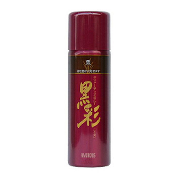 楽天市場】アモロス 黒彩 ボリュームアップスプレー 142ml＜黒 / 栗黒