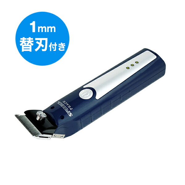 楽天市場】スピーディク ワンライト One Light 2 ペット用バリカン