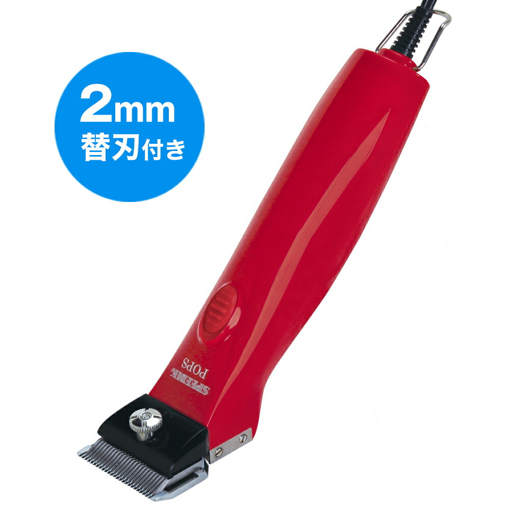 楽天市場】スピーディク バリカン純正替刃 0.5mm : ドリラン