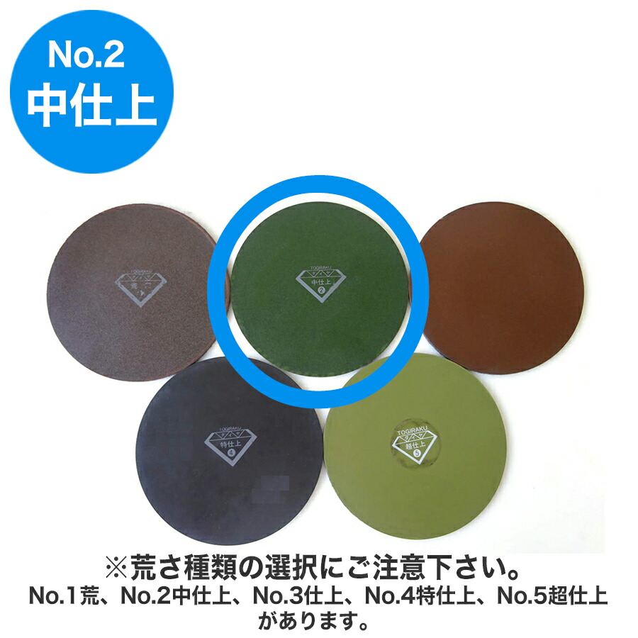 楽天市場】トギラーク ダイヤモンドレコード No.1 荒 （1枚入） : ドリラン