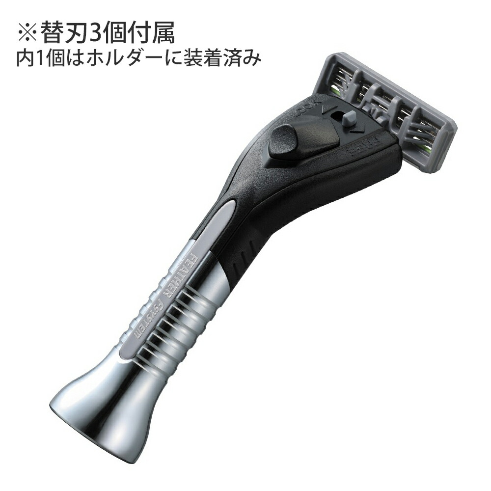 楽天市場】フェザー プロフェッショナル エフシステム バトラー PF-BT