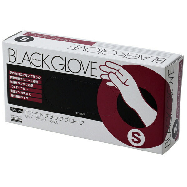 楽天市場】オカモト ブラックグローブ S (6.0～6.5インチ) 50枚入り