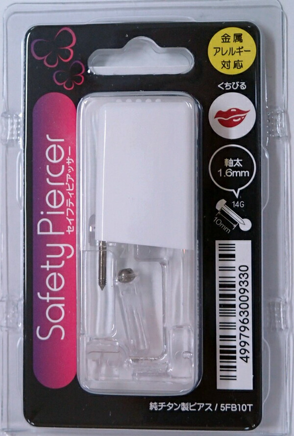 楽天市場】セイフティピアッサー 透明樹脂 フラット フルムーン