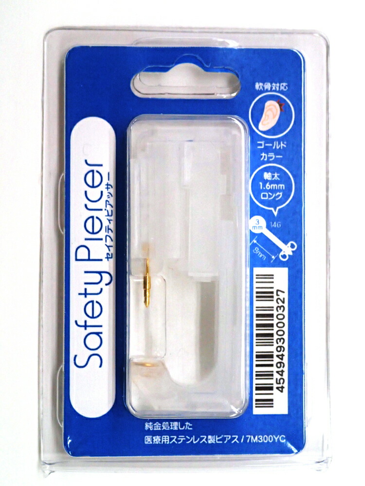 アクセサリー Flex.07 楽天市場】セイフティピアッサー 透明樹脂 フラット フルムーン