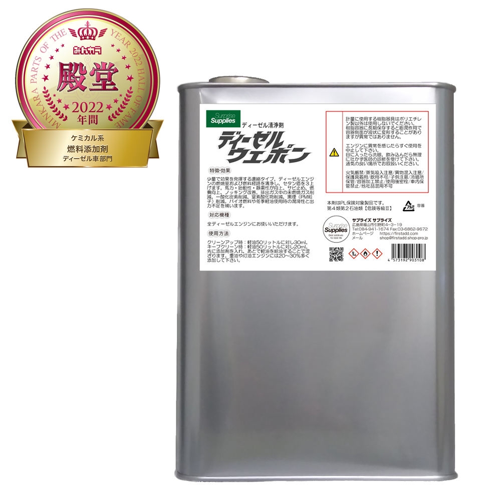 楽天市場】DPFクリーナー / スートル 250ml （濃縮タイプ・ディーゼル