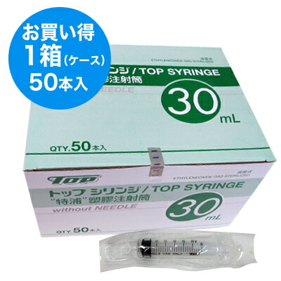 楽天市場 Top トップ シリンジ 30ml プラスチックシリンジ 1箱 50本入 カテーテルタイプではありませんのでご注意下さい ドリラン