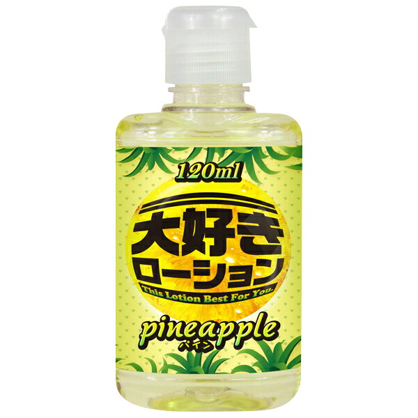 楽天市場】大好きローション 120mL オレンジ : ドリラン