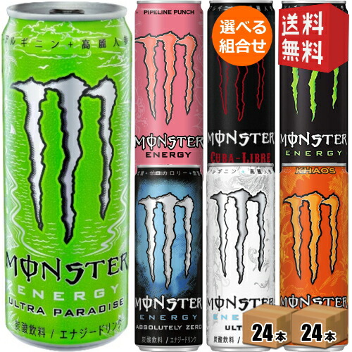 楽天市場 モンスター エナジー 355ml 48本入 モンスター 爽快ドリンク専門店