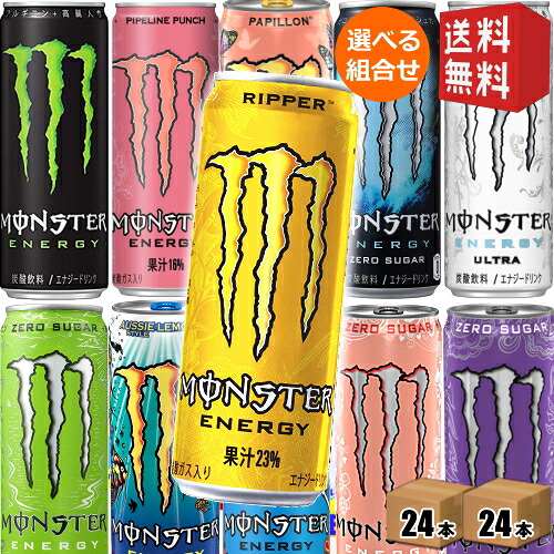 楽天市場】【送料無料】 モンスターエナジードリンク選べる48本セット