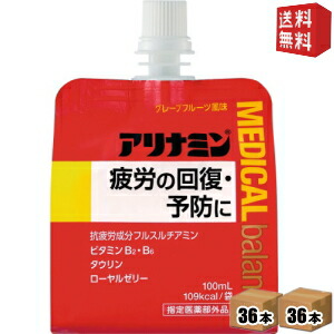 【貨物輸送無料】 アリナミンメディカルバランス グレープフルーツ味わい 100ml合切袋 72個(36個×2容れもの) 『任ずる治療法部外品』 ジェリー水もの 営養素ドリンク エナジードリンクゼリー ※北海道800円・北東400円の別途貨物輸送足し加える