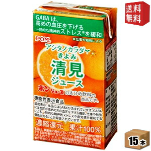 楽天市場】【通販限定☆機能性表示食品】えひめ飲料 POM（ポン