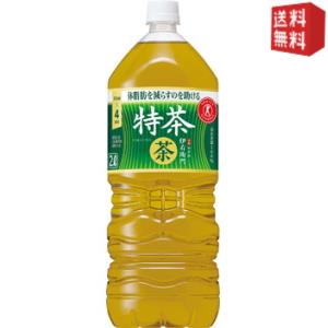【貨物輸送無料】サントリー 緑茶 伊右衛門 特茶 2Lペットボトル 12本 (6本×2容れもの) [2000ml大きさ いえもん 体あぶら身を減らす] [特保 トクホ 一種独特せっ生用食料雑貨類 茶の葉] ※北海道800円・北東400円の別途貨物輸送足し加える