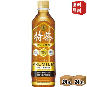 【貨物輸送無料】サントリー 伊右衛門 特茶 カフェイン無し 雑ぜ合わせる麦茶 500mlペットボトル 48本 (24本×2容れもの) [特保 トクホ 一種独特せっ生用食料雑貨類] [体あぶら身を減らす] ※北海道800円・北東400円の別途貨物輸送足し加える