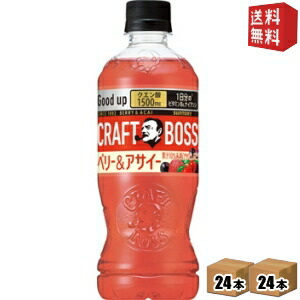サントリーボス 楽天市場】【送料無料】サントリー クラフトボス ベリー＆アサイー