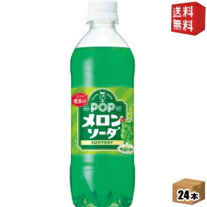 楽天市場】炭酸飲料 北海道 メロンソーダ 伊藤園 北海道メロン MIX