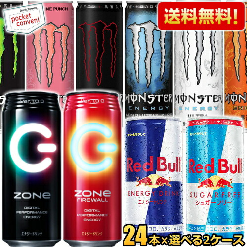 モンスターエナジードリンク選べる48本セット エナジー キューバリブレ 炭酸飲料 39ショップ 水 ソフトドリンク ウルトラ レッドブル 355ml缶 Zone 全品送料無料 アブソリュートリーゼロ 355ml缶 アサヒ エナジードリンク 訳ありでもなくお得 モンスター カオス