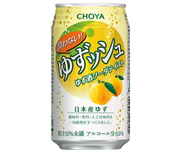 送料無料 2ケースセット チョーヤ 酔わないゆずッシュ 350ml缶 24本入 2ケース 北海道 沖縄 離島は別途送料が必要 送料無料 チョーヤ 酔わないゆずッシュ 350ml缶 48本 ノンアルコール 柚子 炭酸飲料 ゆず メーカー製造日より Janコード Hitsk9 Net 送料無料 2ケースセット チョーヤ 酔わないゆずッシュ 350ml缶 24本入 2ケース 北海道 沖縄 離島は別途送料が必要 送料無料 チョーヤ 酔わないゆずッシュ 350ml缶 48本 ノンアルコール 柚子 炭酸飲料 ゆず メーカー製造日より Janコード Hitsk9 Net