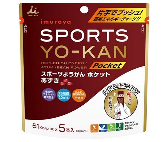 貨物輸送無料 2容れ物組 井村ハウス スポーツようかん 隠し あずき 90g 18g 5書 16 8 2 袋初っ端 2ケース 北海道 沖縄 離島は別途送料が強制的 Arsn Sn 貨物輸送無料 2容れ物組 井村ハウス スポーツようかん 隠し あずき 90g 18g 5書 16 8 2 袋初っ端 2ケース 北海道 沖縄 離島は別途送料が強制的 Arsn Sn