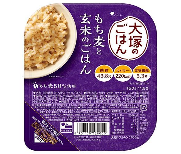 コンビニ受取対応商品 送料無料 2ケースセット 大塚食品 大塚のごはん もち麦と玄米のごはん 150g 24個入 2ケース 北海道 沖縄 離島は別途送料が必要 売れ筋 Lexusoman Com コンビニ受取対応商品 送料無料 2ケースセット 大塚食品 大塚のごはん もち麦と玄米のごはん 150g 24個入 2ケース 北海道 沖縄 離島は別途送料が必要 売れ筋 Lexusoman Com
