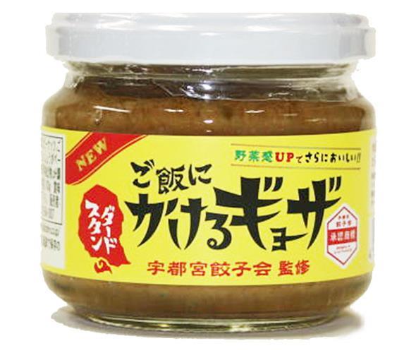 超目玉 送料無料 2ケースセット ユーユーワールド 宇都宮餃子会監修 ご飯にかけるギョーザ スタンダード 100g瓶 12本入 2ケース 北海道 沖縄 離島は別途送料が必要 期間限定特価 Prestomaalaus Fi 超目玉 送料無料 2ケースセット ユーユーワールド 宇都宮餃子会監修 ご飯にかけるギョーザ スタンダード 100g瓶 12本入 2ケース 北海道 沖縄 離島は別途送料が必要 期間限定特価 Prestomaalaus Fi