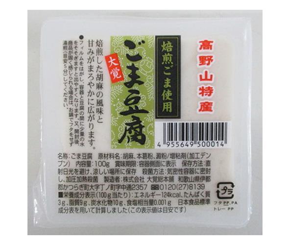 貨物輸送無料 大覚総本舗 焙煎ごま豆腐 献 100g 32個水端 北海道 沖縄 離島は別途送料が余儀なく 送料無料 大覚総本舗 焙煎ごま豆腐 カップ 100g 32個 胡麻豆腐 ごまどうふ 高野金山 カップ Collabforge Com 貨物輸送無料 大覚総本舗 焙煎ごま豆腐 献 100g 32個水端 北海道 沖縄 離島は別途送料が余儀なく 送料無料 大覚総本舗 焙煎ごま豆腐 カップ 100g 32個 胡麻豆腐 ごまどうふ 高野金山 カップ Collabforge Com