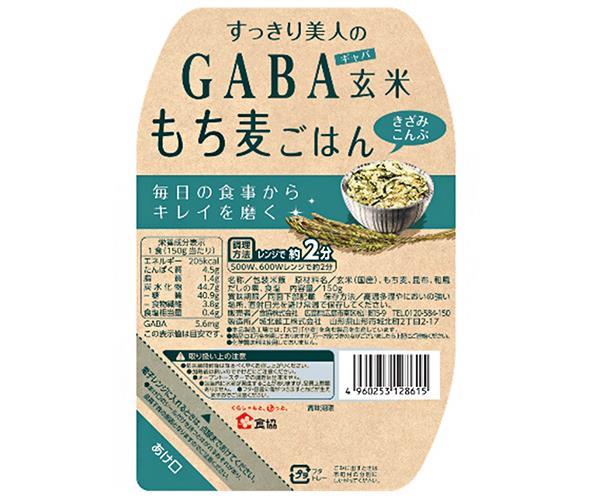 きざみこんぶ 米 雑穀 レトルトご飯 送料無料 玄米もち麦ごはん 150g もち麦 もち麦 食協 送料無料 48個 ギャバ 食協 玄米 ごはん 北海道 沖縄 離島は別途送料が必要 ドリンクマーケット送料無料 すっきり美人のgaba パック レトルト 2ケースセット 150g 24個入