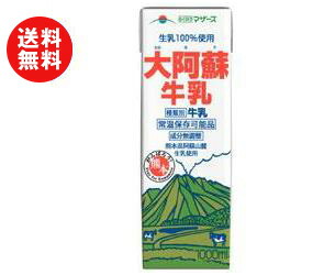 らくのうマザーズ 大阿蘇牛乳 1000ml紙パック×12(6×2)本入×(2ケース)| 送料無料 乳性 乳性飲料 牛乳 紙パック