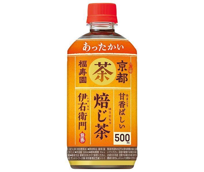 サントリー 伊右衛門 いえもん 焙じ茶 500mlペットボトル×24本入 送料無料 ホット お茶 茶飲料 ほうじ茶 超安い品質