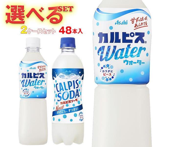 激安商品 1.5L アサヒ ペットボトル 3種の乳酸菌 8本入 カルピス ぐんぐん