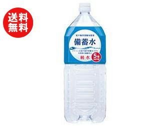 貨物輸送無料 2筥揃い 赤穂化成 蓄積水 2lペットボトル 6芝居水端 2ケース 北海道 沖縄 離島は別途送料が切要 Hotjobsafrica Org