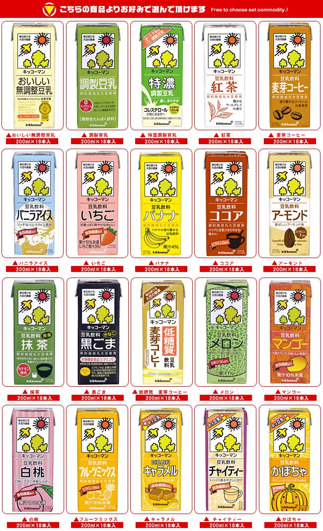 本物新品保証】 キッコーマン 豆乳飲料 選べる4ケースセット 200ml紙パック×72 18×4 本入 豆乳 無調整 調整豆乳 紅茶 バナナ 麦芽 抹茶  ココア 黒ごま いちご マンゴー フルーツミックス 白桃 プリン 麦芽コーヒー 箱買い まとめ買い ケース cmdb.md