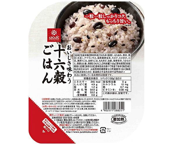 はくばく 十六穀ごはん 無菌パック 150g 12 6 2 個入 2ケース 送料無料 パックごはん レトルトご飯 雑穀米 ご飯 ごはん 無菌 海外最新