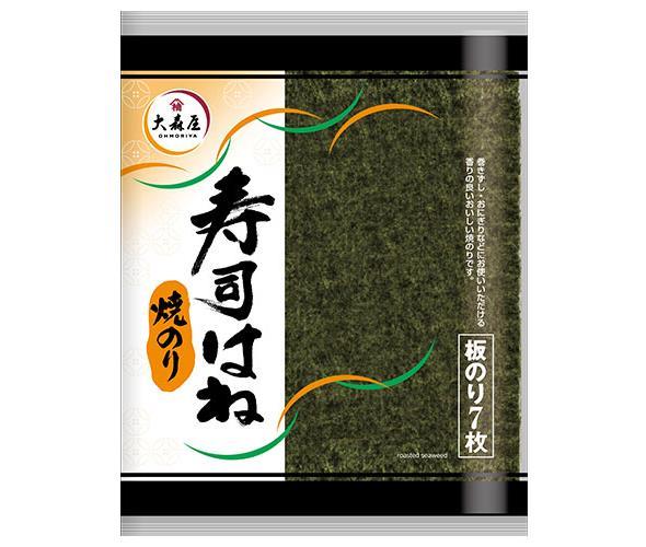 大森屋 焼のり寿司はね 板のり7枚×10袋入| 送料無料 一般食品 乾物 海苔 焼きのり
