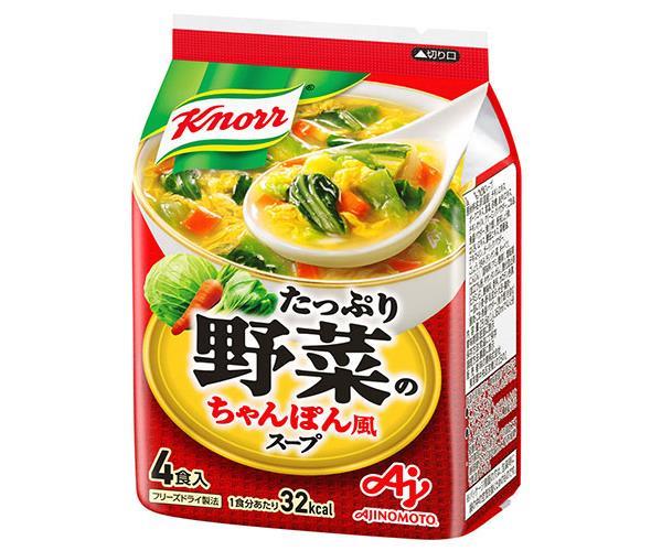 味の素 クノール たっぷり野菜のちゃんぽん風スープ 4食入 29.6g×10袋入×(2ケース)| 送料無料 インスタントスープ ちゃんぽん フリーズドライ