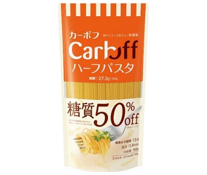 メール便不可】 はごろもフーズ CarbOFF カーボフ ハーフパスタ 150g×30袋入× 2ケース 送料無料 一般食品 パスタ 糖質オフ  qdtek.vn