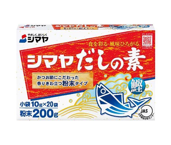 特別セール品 シマヤ だしの素 粉末 10g 24箱入 2ケース 送料無料 一般食品 調味料 素 出汁 Fucoa Cl