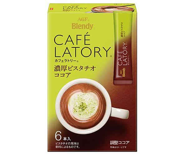 22正規激安 Agf ブレンディ 19種類から選べる2ケースセット 24箱単位 送料無料 一部地域を除く スティック カフェラトリー インスタント スティック Www Admira Com