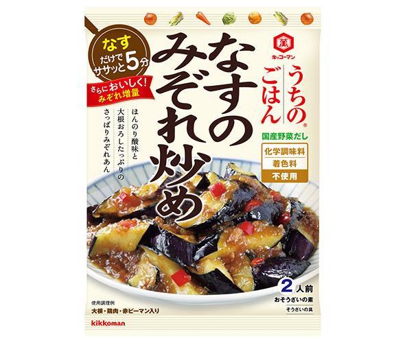 783円 【最新入荷】 キッコーマン うちのごはん おそうざいの素 なすのみぞれ炒め 135g×10袋入 送料無料 おそうざい そうざい 一品 料理の素 おかず合わせ調味料