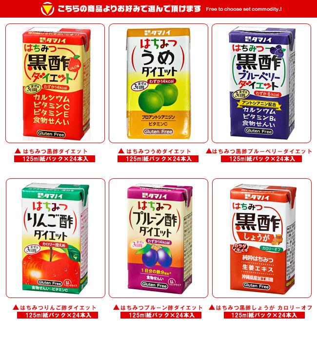 最大98％オフ！ タマノイ 酢飲料 選べる3ケースセット 125ml紙パック×72 24×3 本入 送料無料 酢 飲む酢 黒酢 りんご 梅  ブルーベリー www.tonna.com