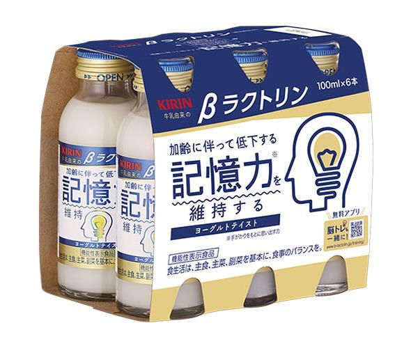 キリン βラクトリン 100ml瓶×30(6×5)本入×(2ケース)| 送料無料 飲料、瓶、健康飲料 ヨーグルトテイスト