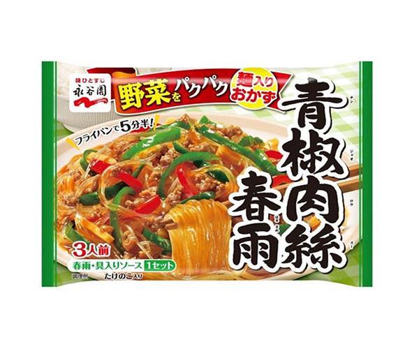 永谷園 青椒肉絲春雨 142g 10袋入 送料無料 調味料 中華 中華料理 チンジャオロース 春雨 はるさめ い出のひと時に とびきりのおしゃれを