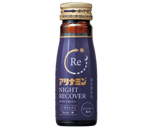 アリナミンナイトリカバー 80本 アリナミンナイトリカバー 50ml×10本（アリナミン製薬）の口コミ